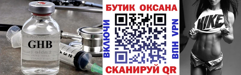 hydra маркетплейс  Холм  Бутират оксибутират 