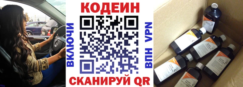купить   Холм  Кодеин Purple Drank 