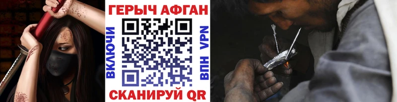 kraken зеркало Холм Героин афганец даркнет сайт