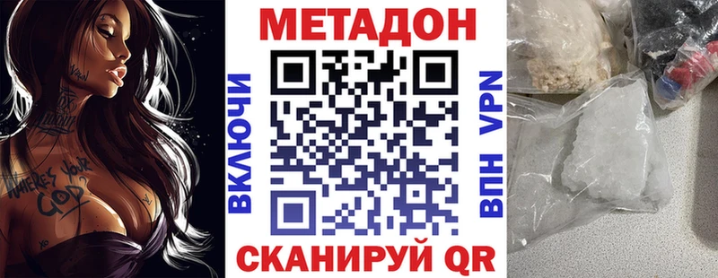 Метадон белоснежный  Холм 